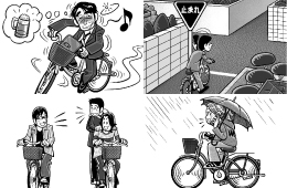 自転車利用時の注意